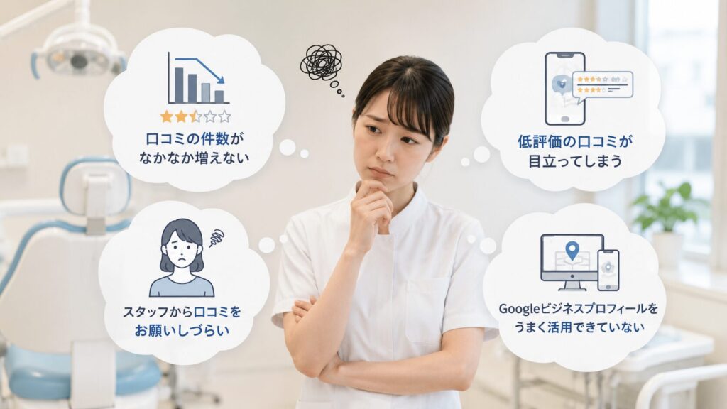 導入前の課題