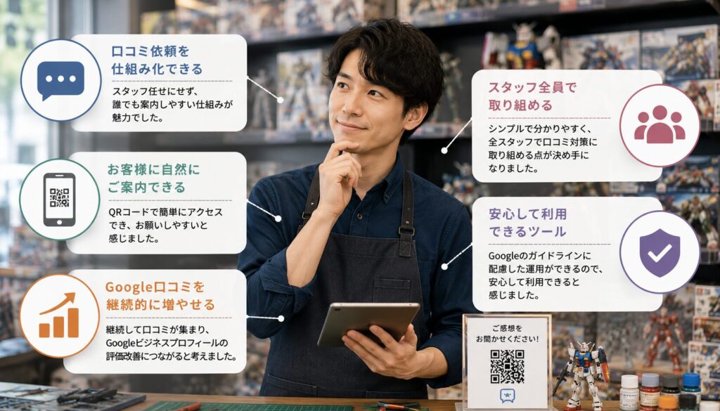 クチコミマーケを導入した理由