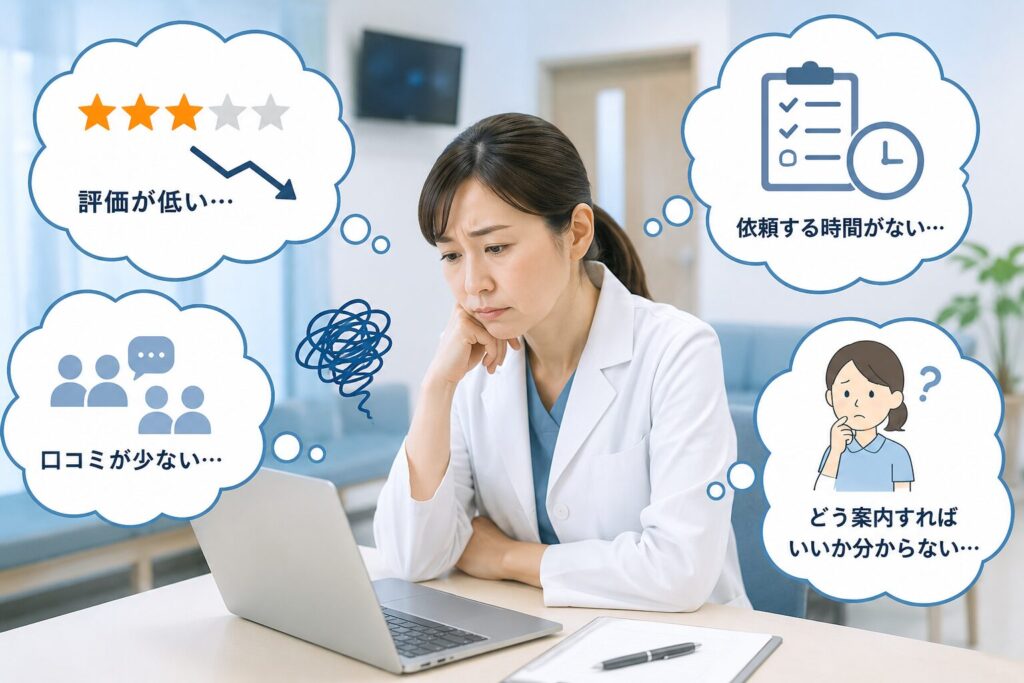 導入前に抱えていた口コミの課題
