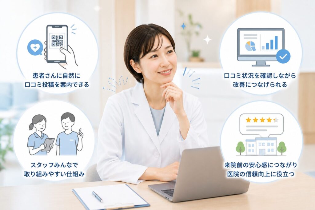クチコミマーケを導入した理由